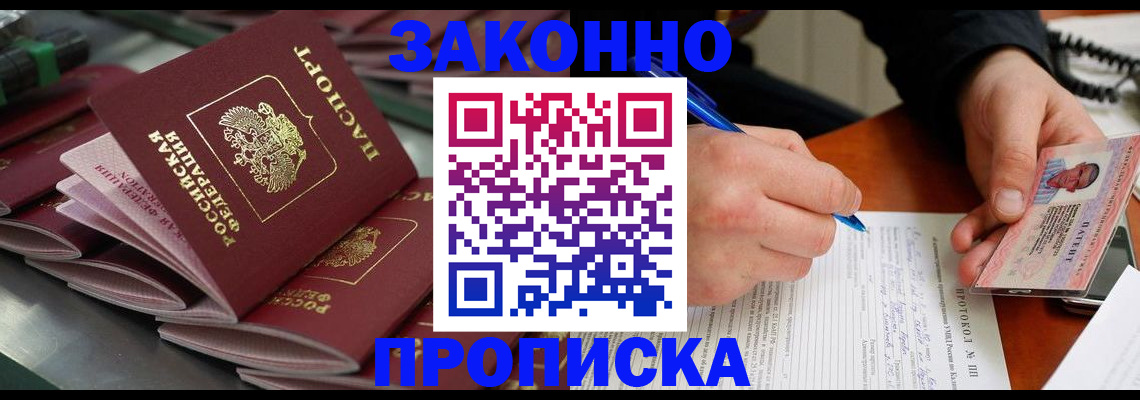 прописка в квартире в Тихвине